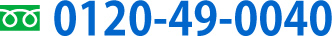 t[_C 0120-49-0040